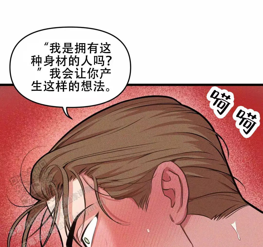 《我的邻居是BJ》第170话 第20页