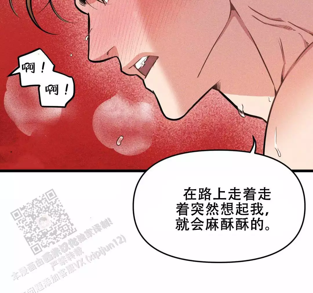 《我的邻居是BJ》第170话 第21页