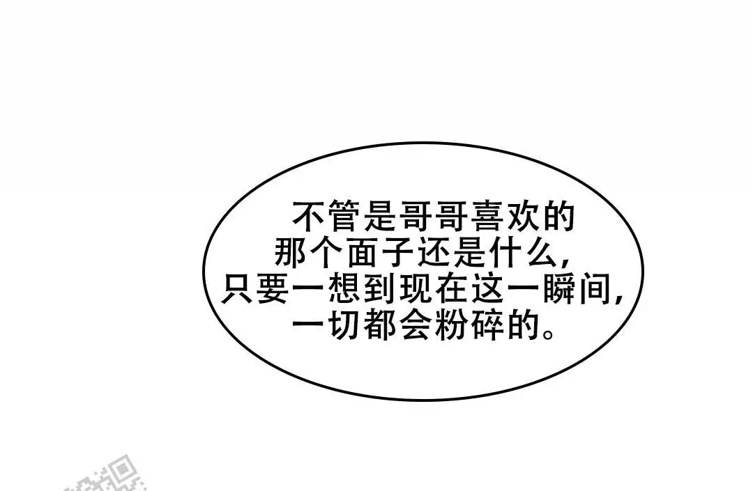 《我的邻居是BJ》第170话 第22页