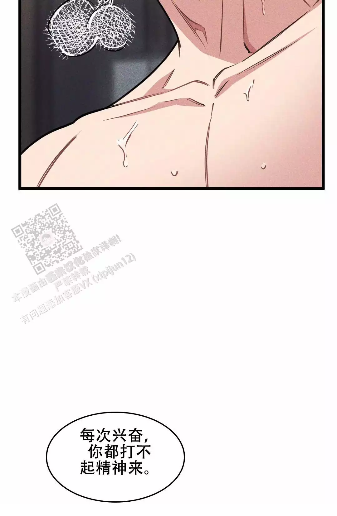 《我的邻居是BJ》第170话 第3页
