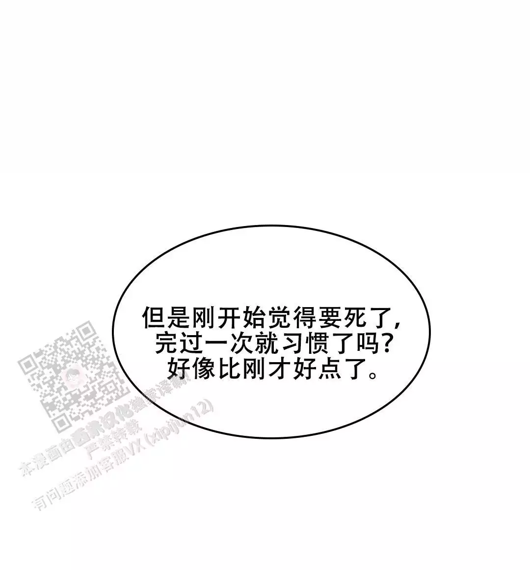 《我的邻居是BJ》第170话 第5页