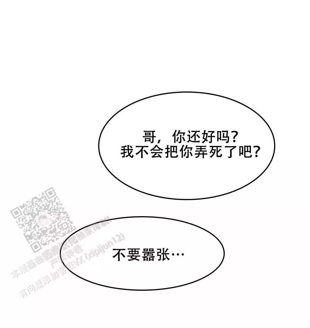 《我的邻居是BJ》第170话 第6页