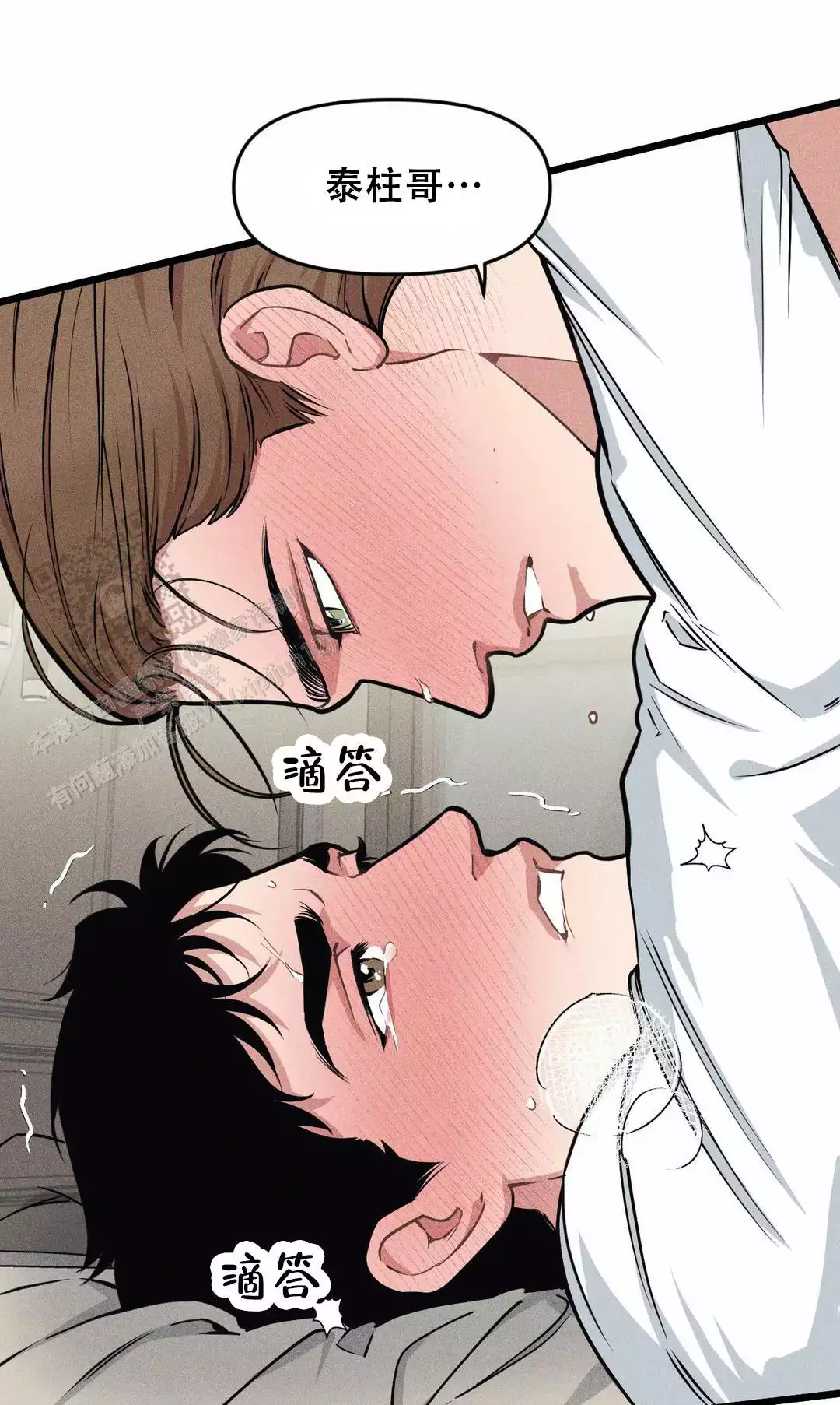 《我的邻居是BJ》第170话 第7页