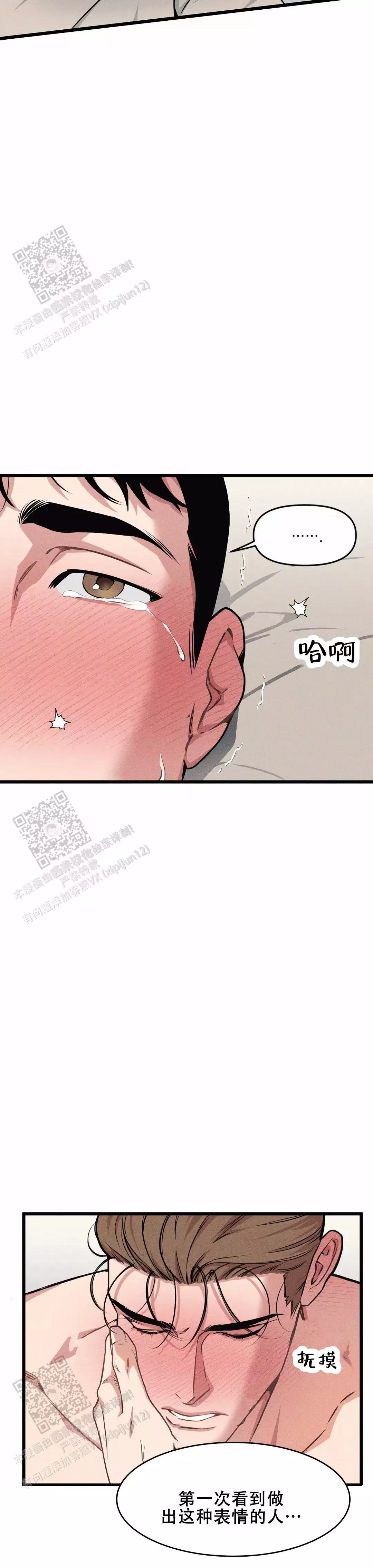《我的邻居是BJ》第170话 第8页