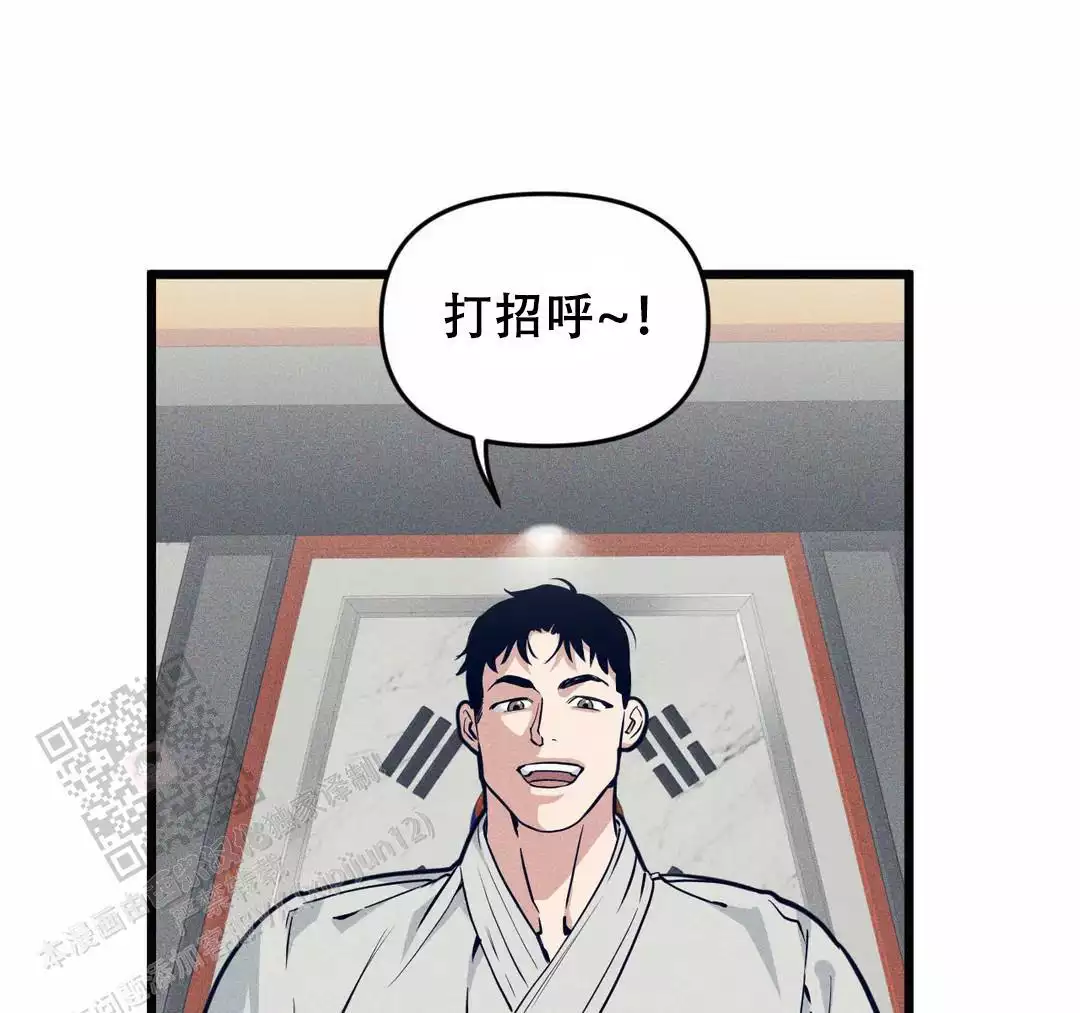 《我的邻居是BJ》第172话 第10页