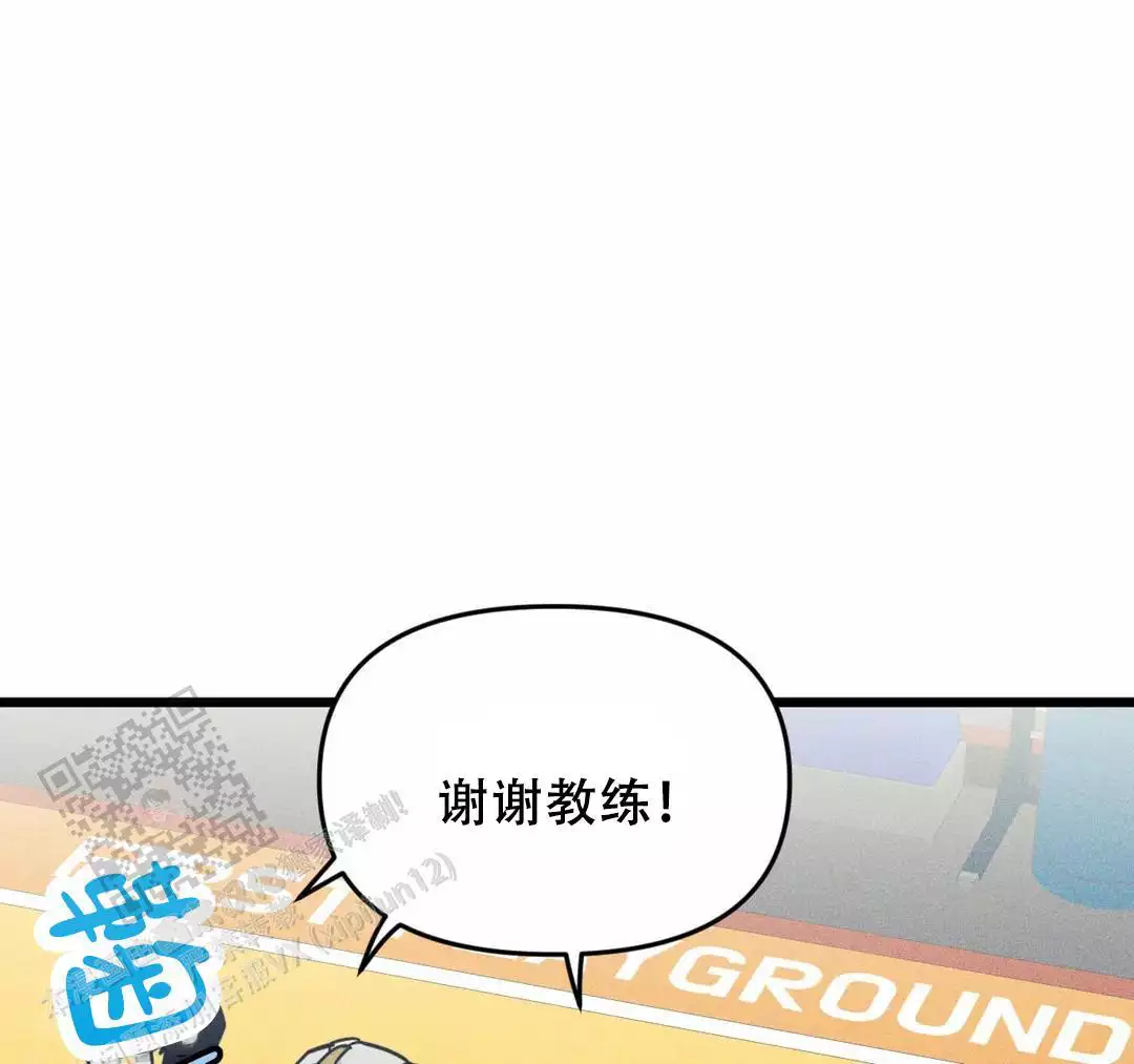 《我的邻居是BJ》第172话 第12页