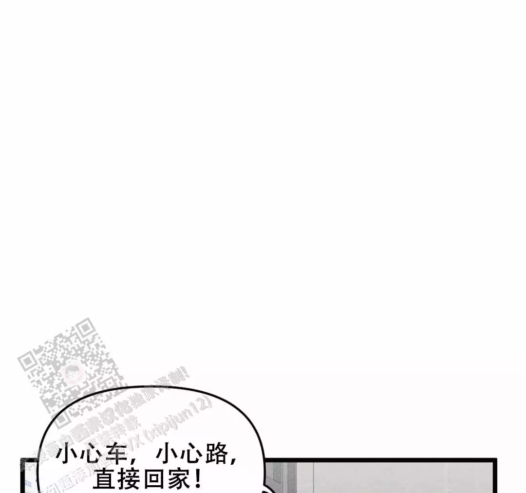 《我的邻居是BJ》第172话 第14页