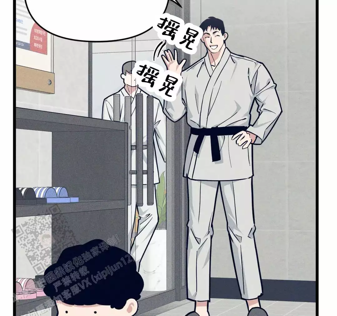 《我的邻居是BJ》第172话 第15页