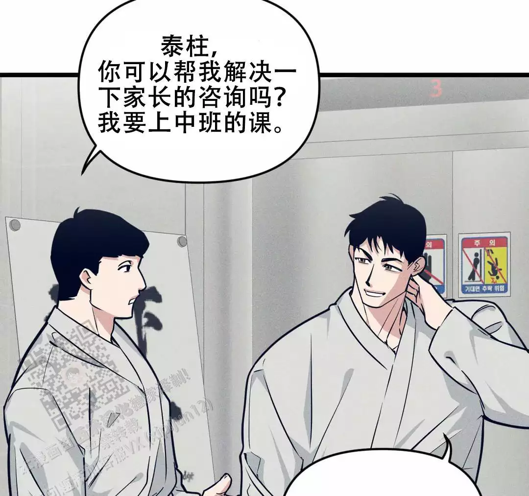 《我的邻居是BJ》第172话 第17页