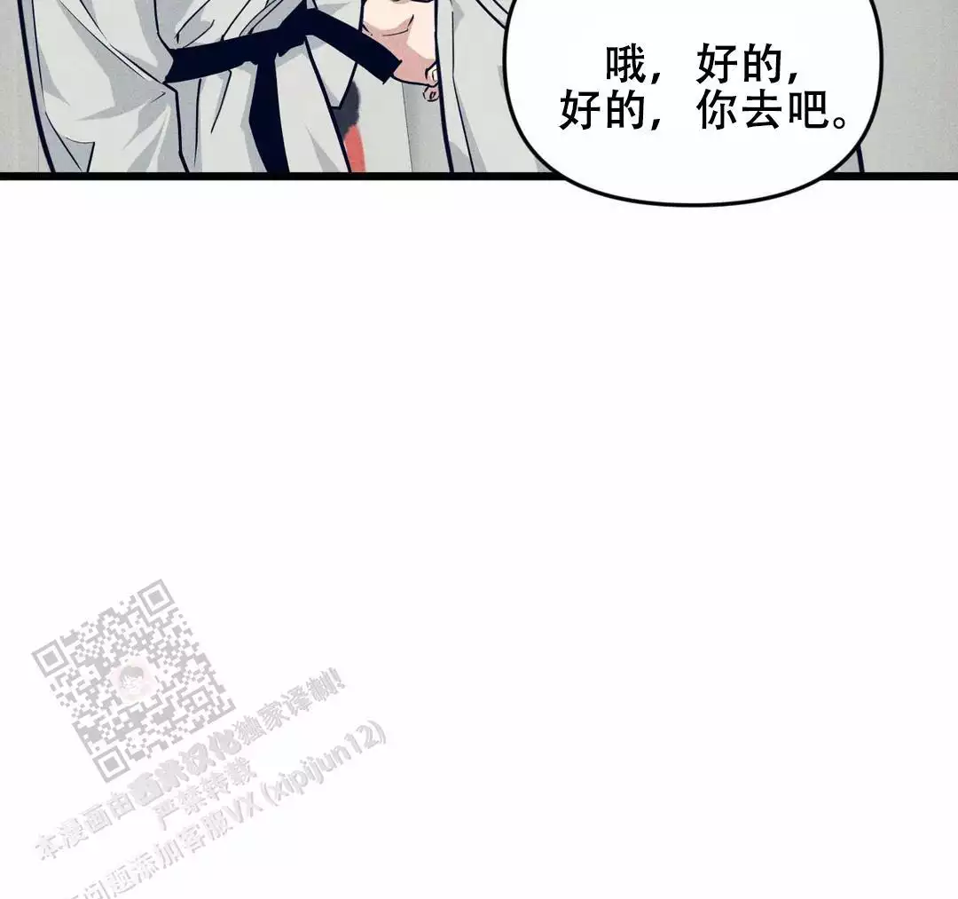《我的邻居是BJ》第172话 第18页
