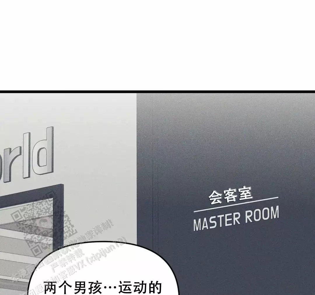 《我的邻居是BJ》第172话 第19页