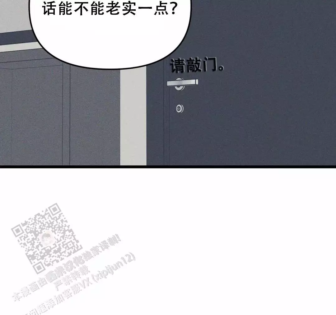 《我的邻居是BJ》第172话 第20页
