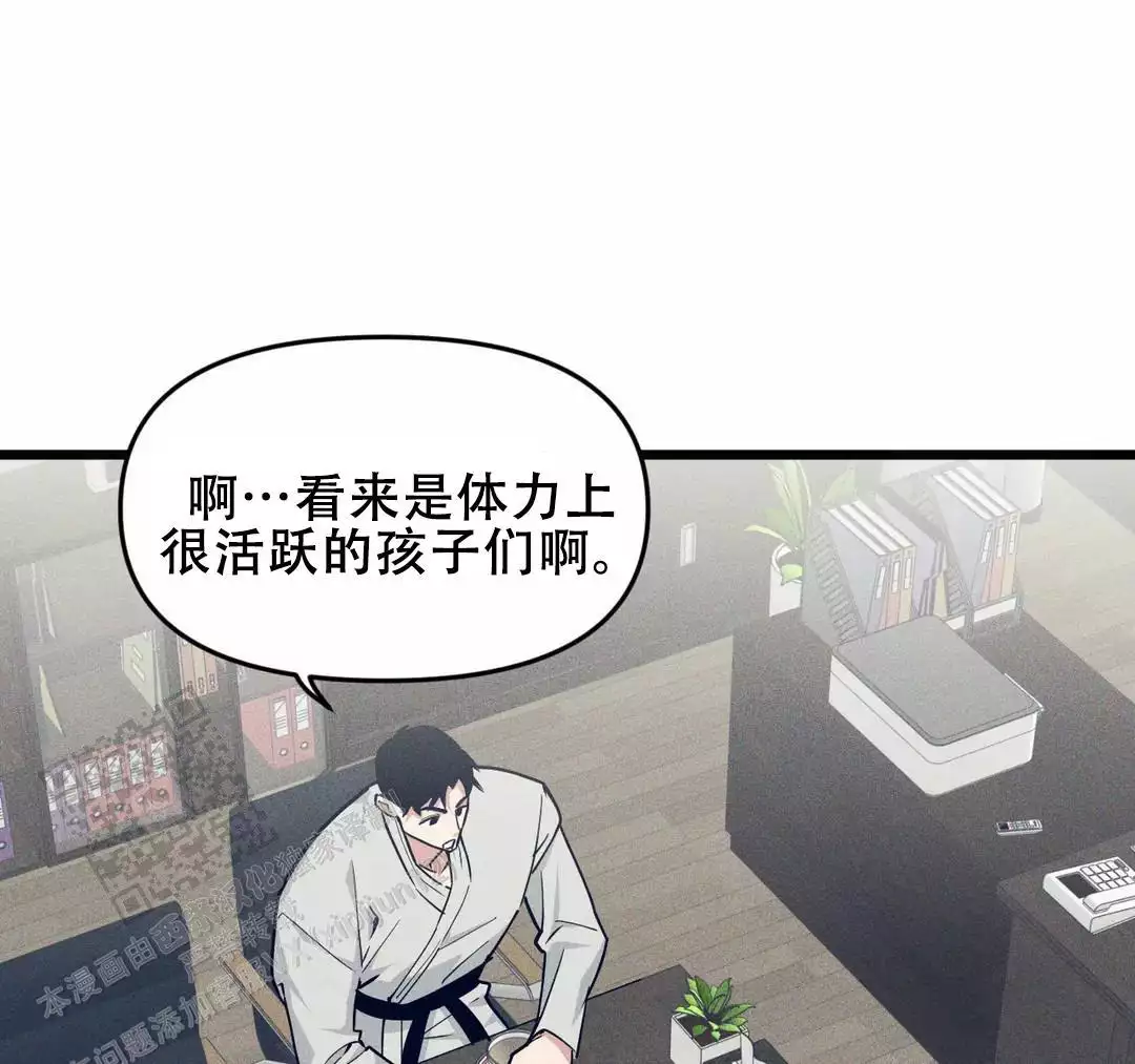 《我的邻居是BJ》第172话 第21页