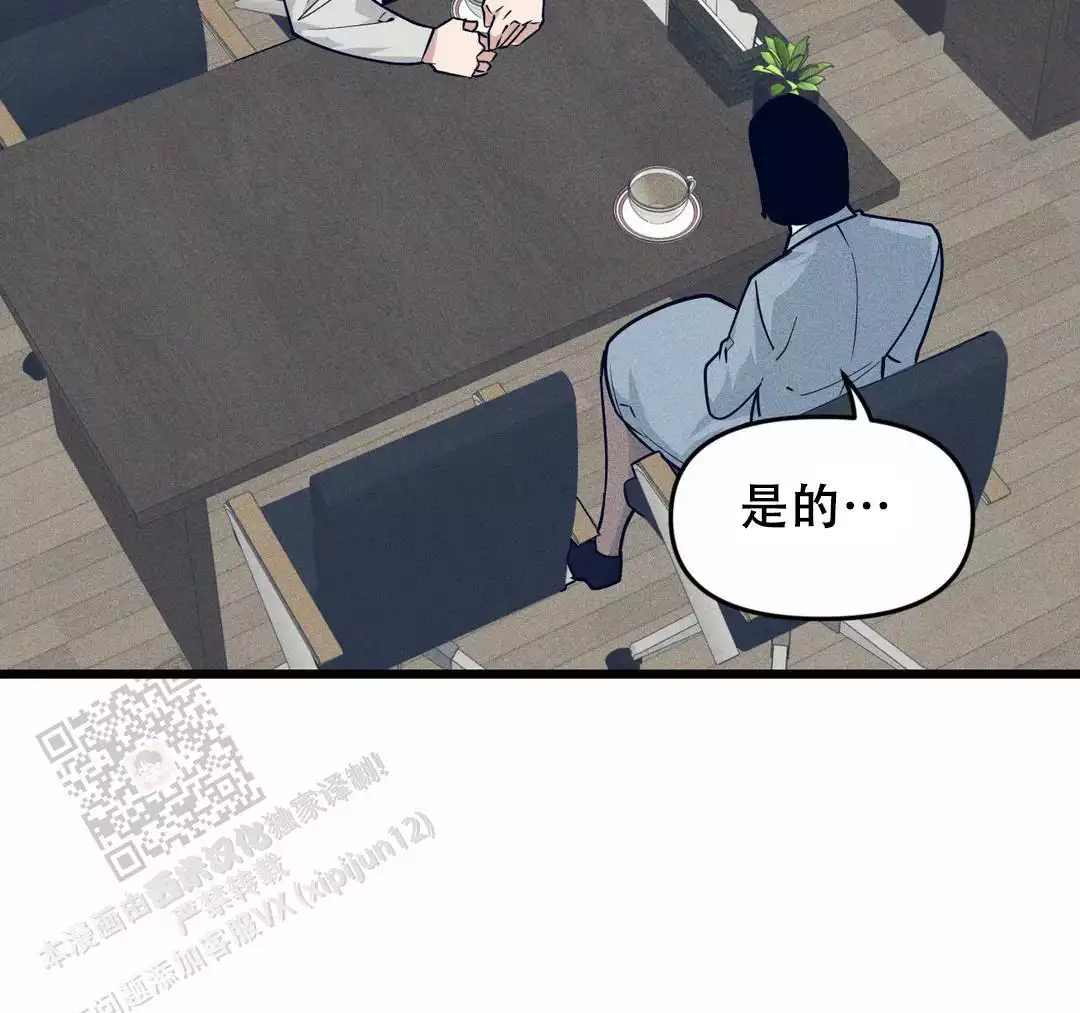 《我的邻居是BJ》第172话 第22页
