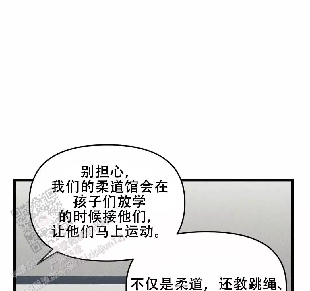 《我的邻居是BJ》第172话 第23页