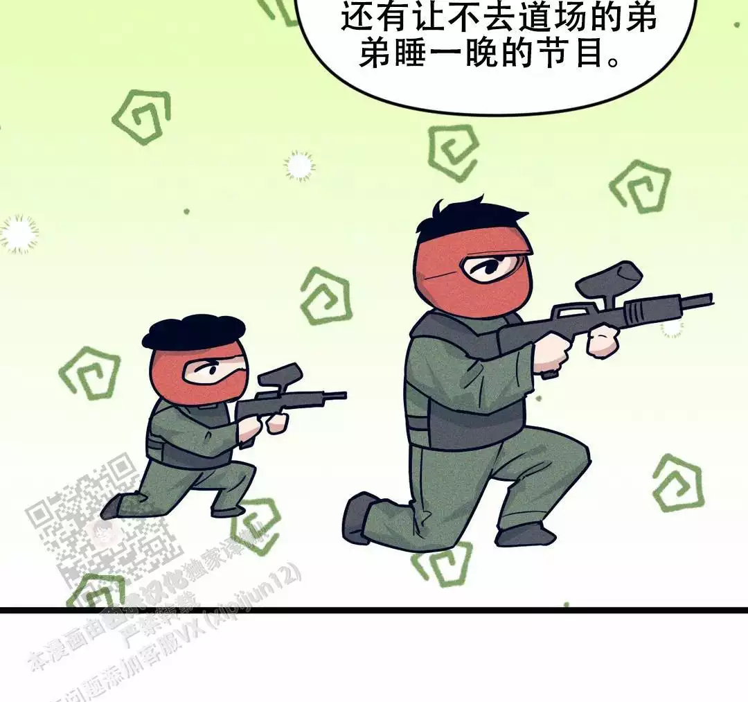 《我的邻居是BJ》第172话 第26页