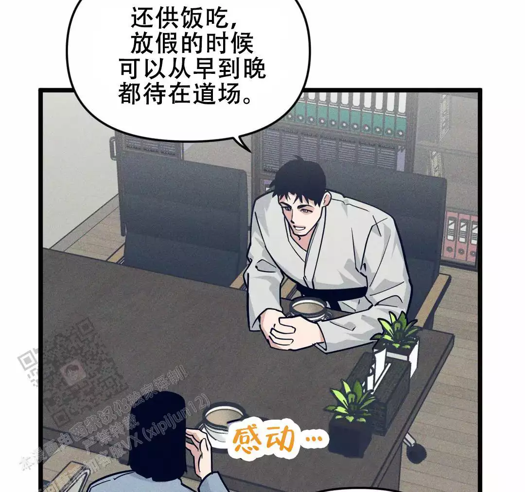 《我的邻居是BJ》第172话 第28页