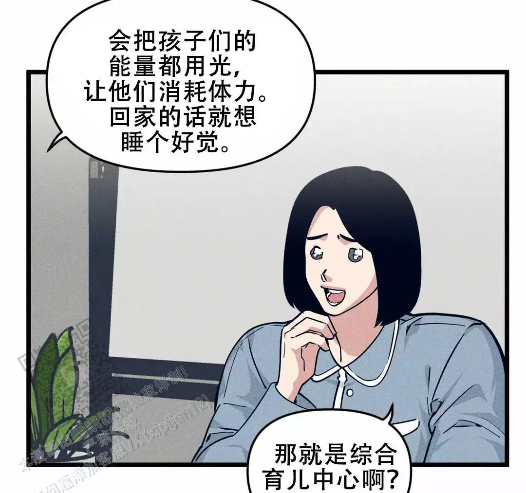 《我的邻居是BJ》第172话 第30页