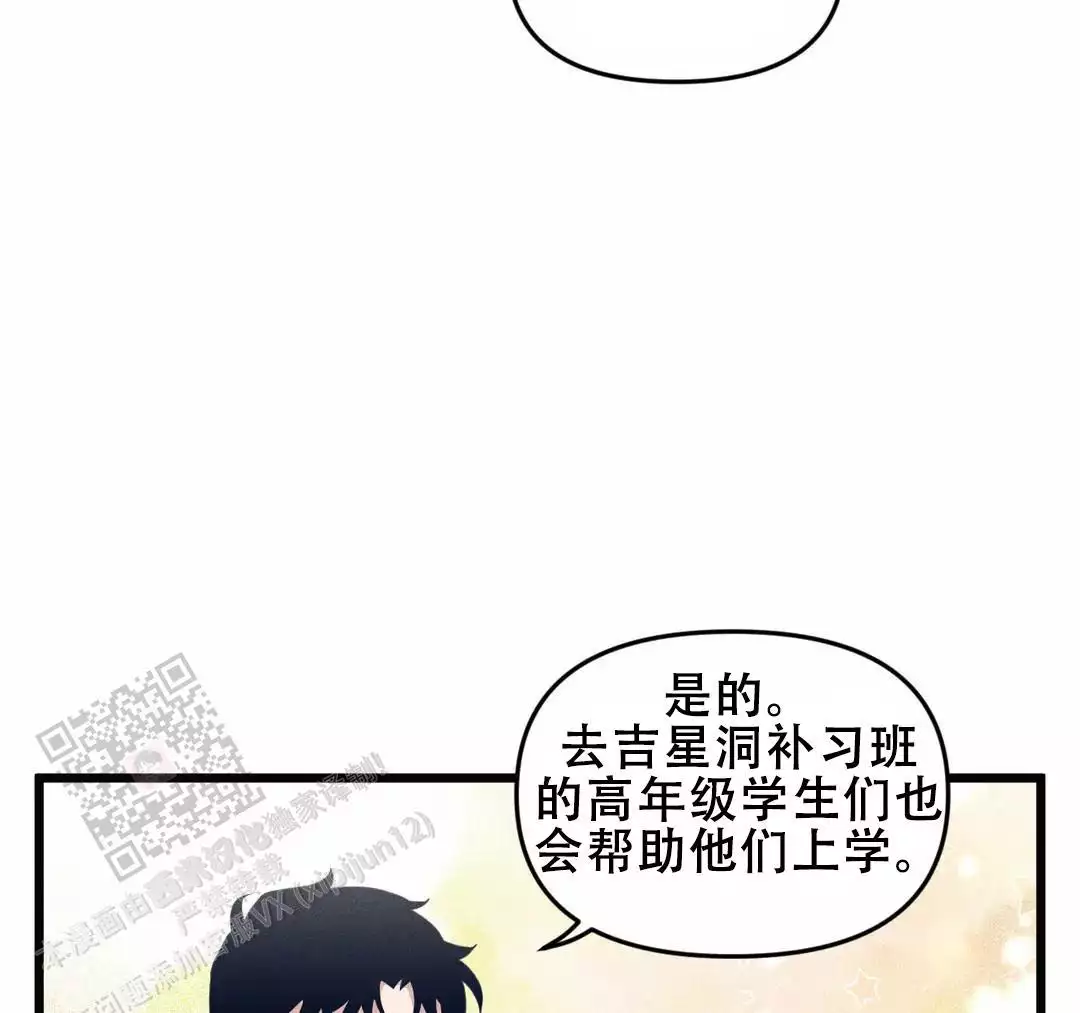 《我的邻居是BJ》第172话 第31页