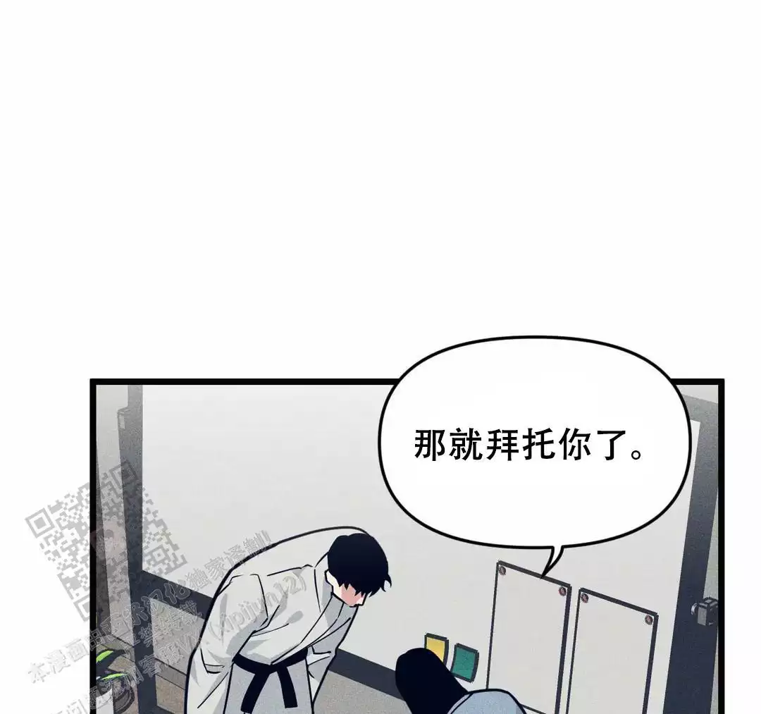 《我的邻居是BJ》第172话 第33页