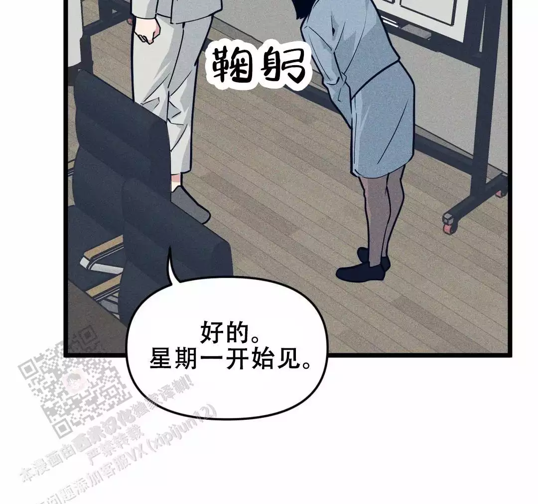 《我的邻居是BJ》第172话 第34页