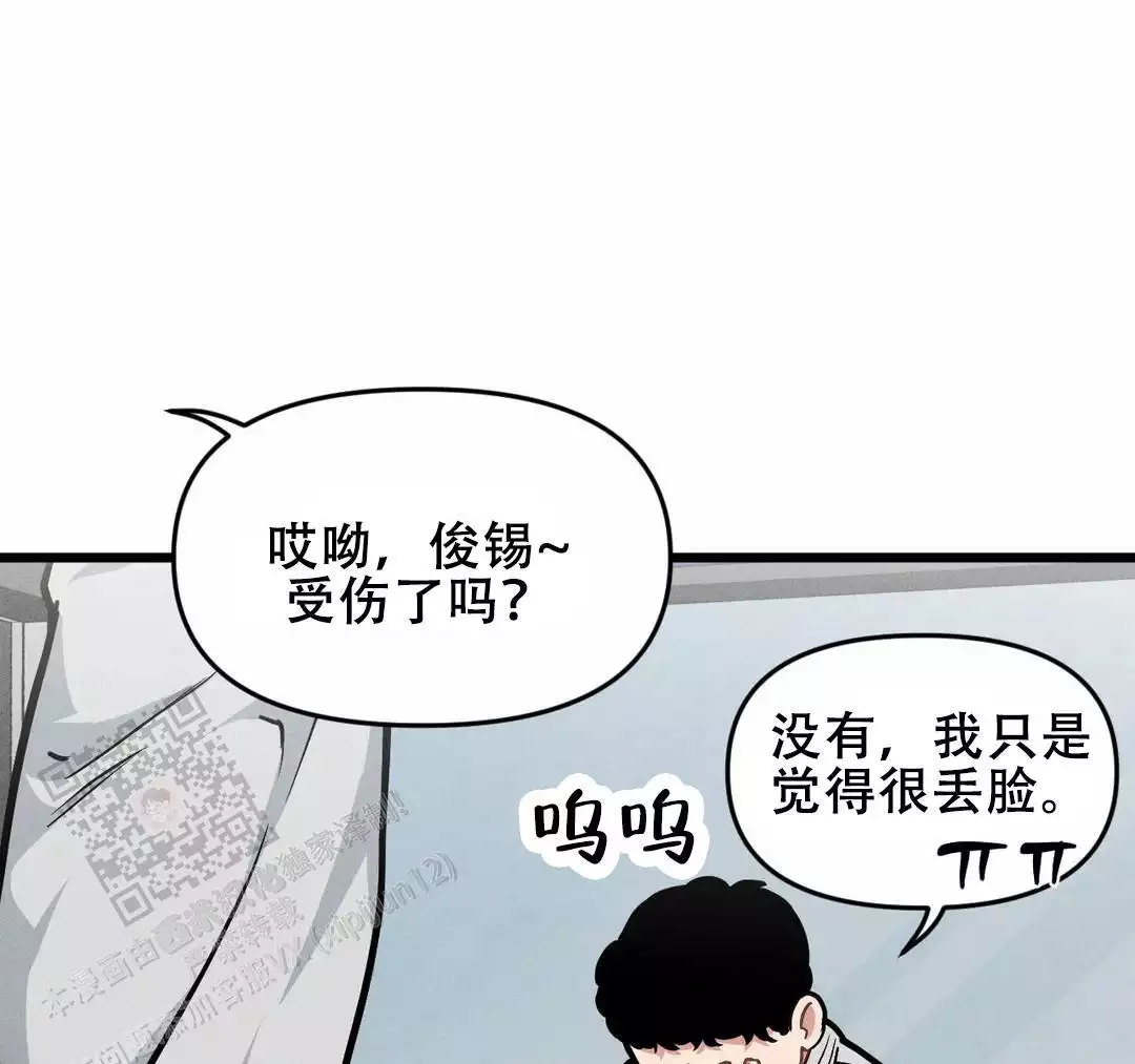 《我的邻居是BJ》第172话 第3页