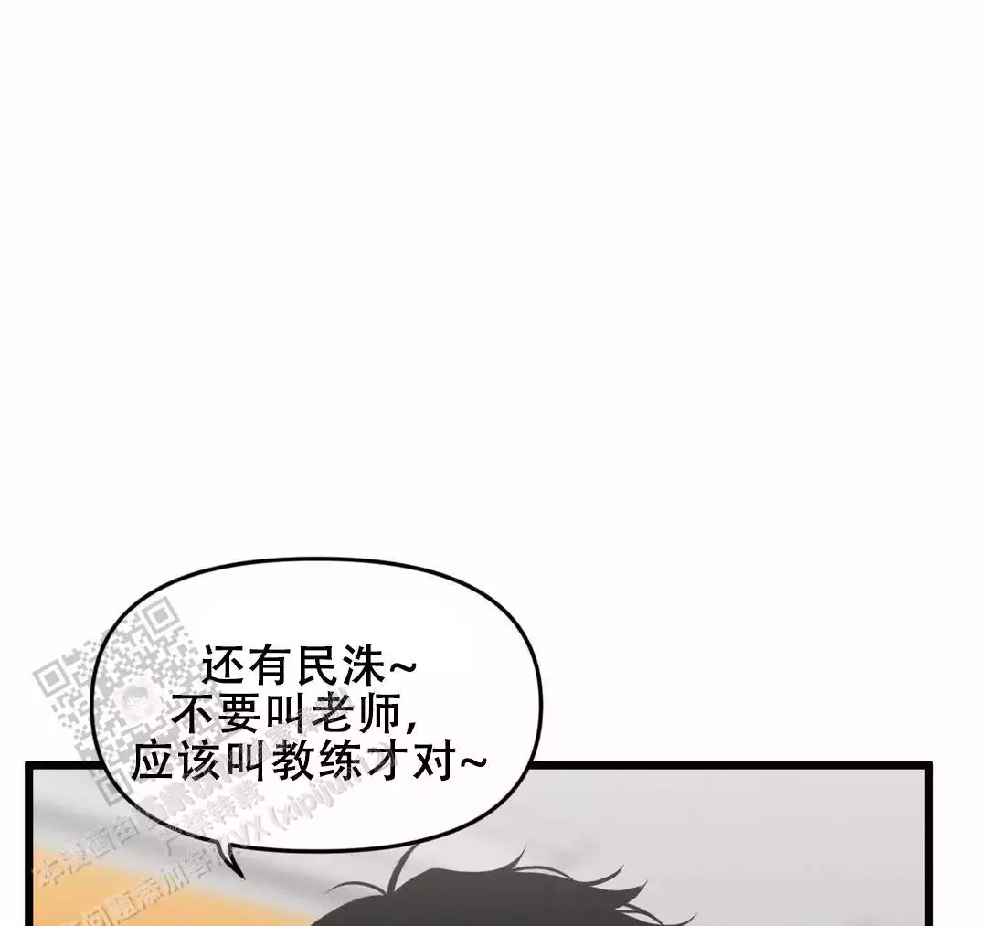 《我的邻居是BJ》第172话 第5页