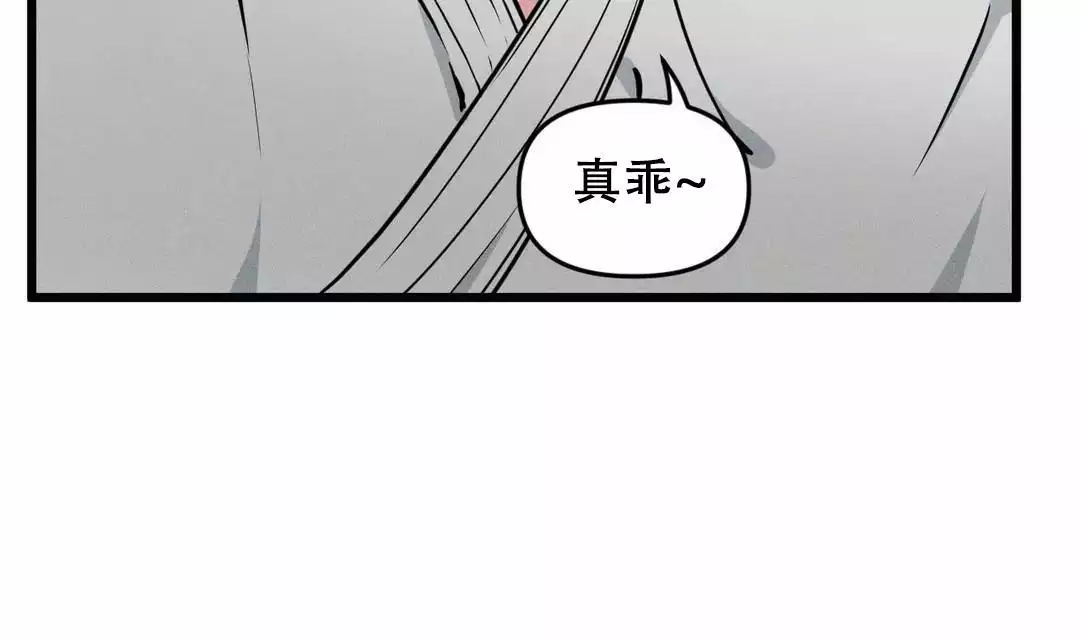 《我的邻居是BJ》第172话 第7页
