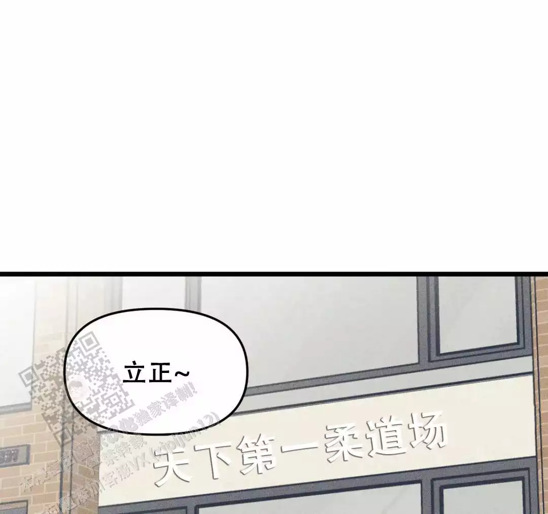 《我的邻居是BJ》第172话 第8页
