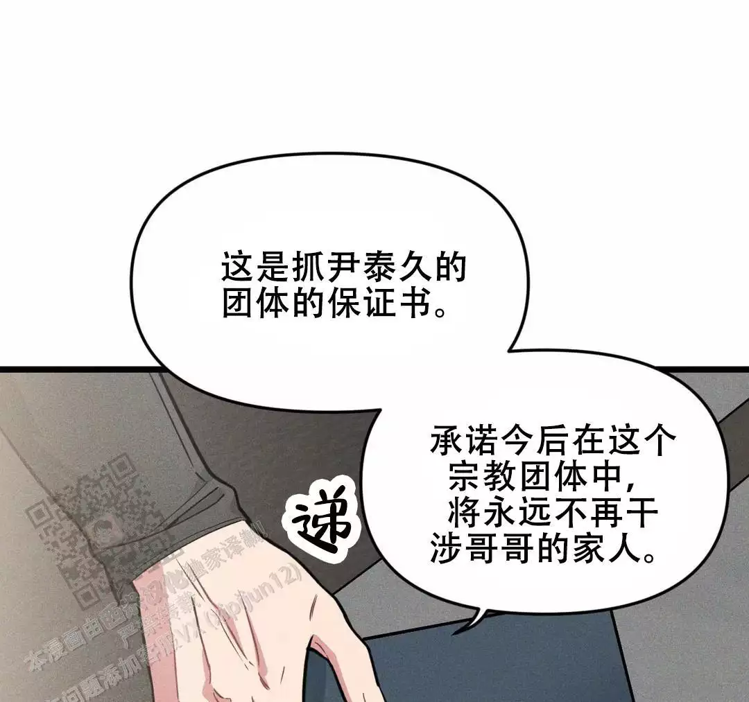 《我的邻居是BJ》第171话 第11页