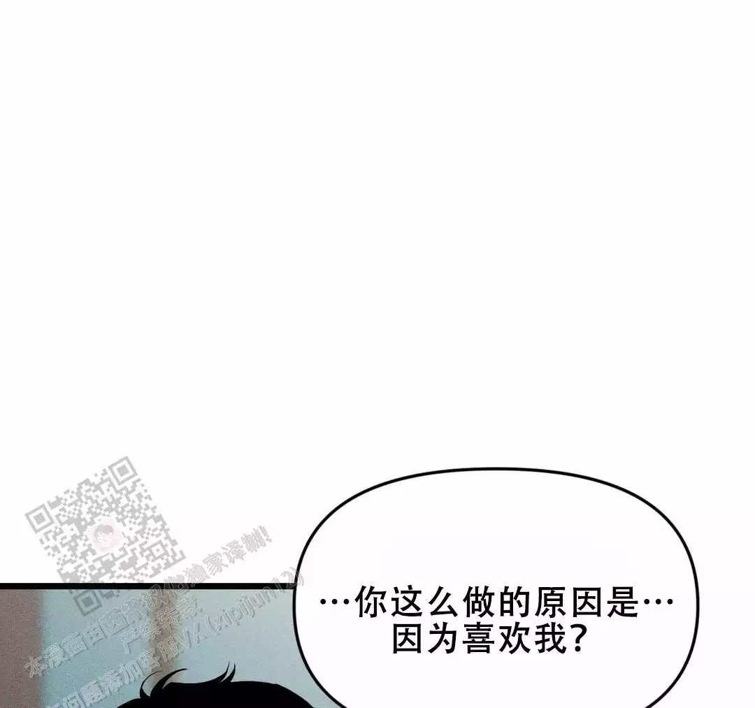 《我的邻居是BJ》第171话 第16页