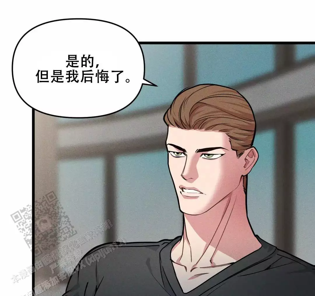 《我的邻居是BJ》第171话 第18页