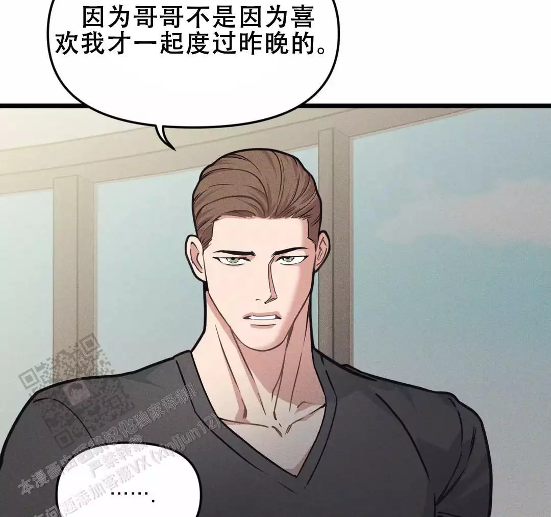 《我的邻居是BJ》第171话 第20页