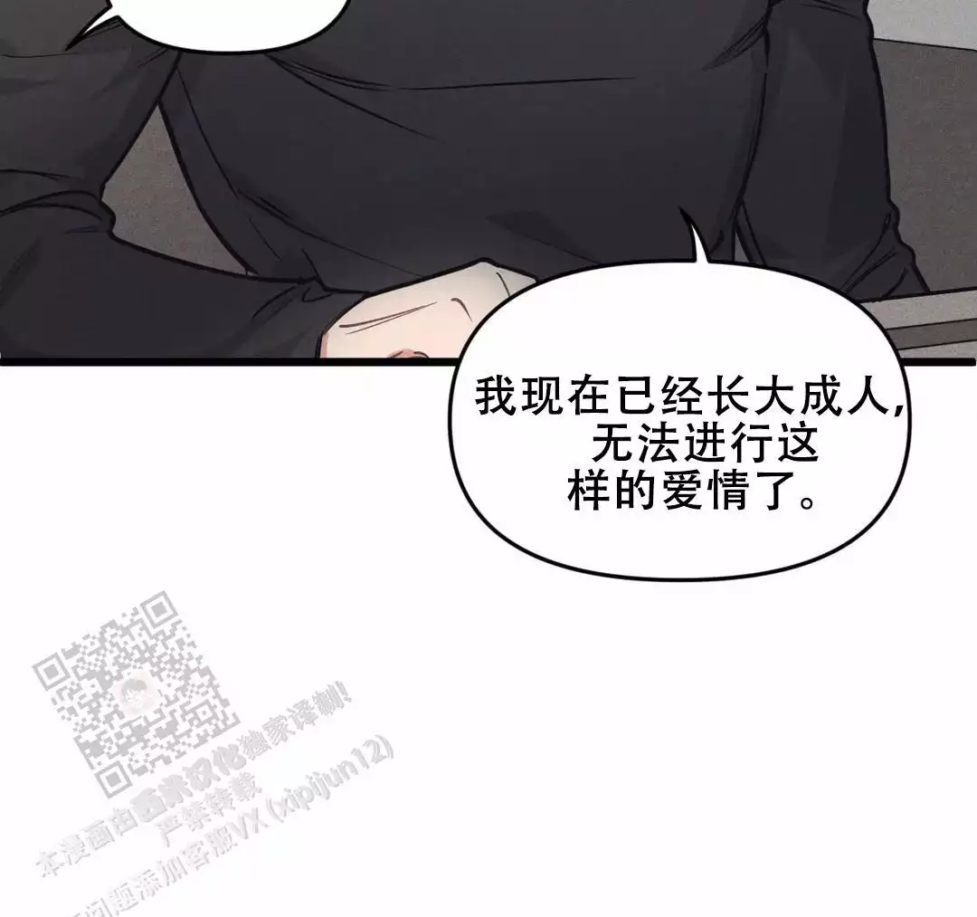 《我的邻居是BJ》第171话 第21页