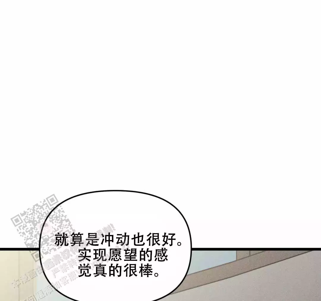 《我的邻居是BJ》第171话 第22页