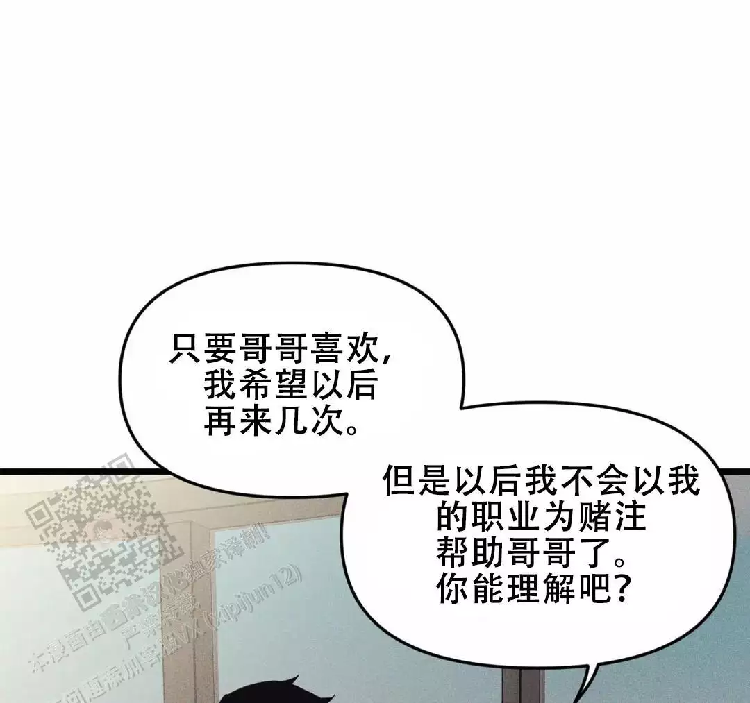 《我的邻居是BJ》第171话 第25页