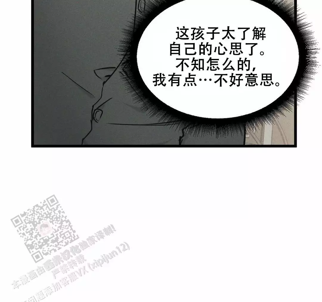 《我的邻居是BJ》第171话 第28页