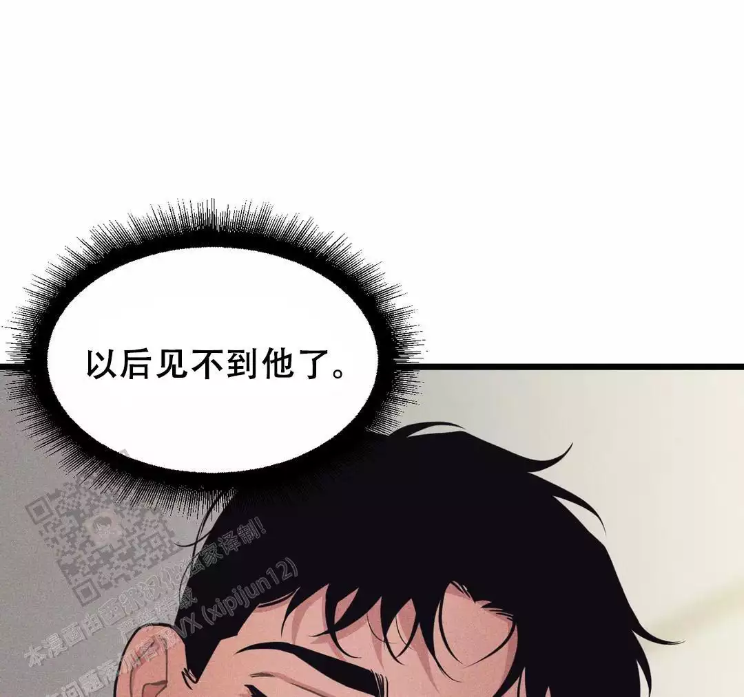 《我的邻居是BJ》第171话 第29页