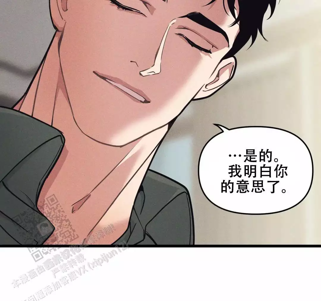 《我的邻居是BJ》第171话 第30页