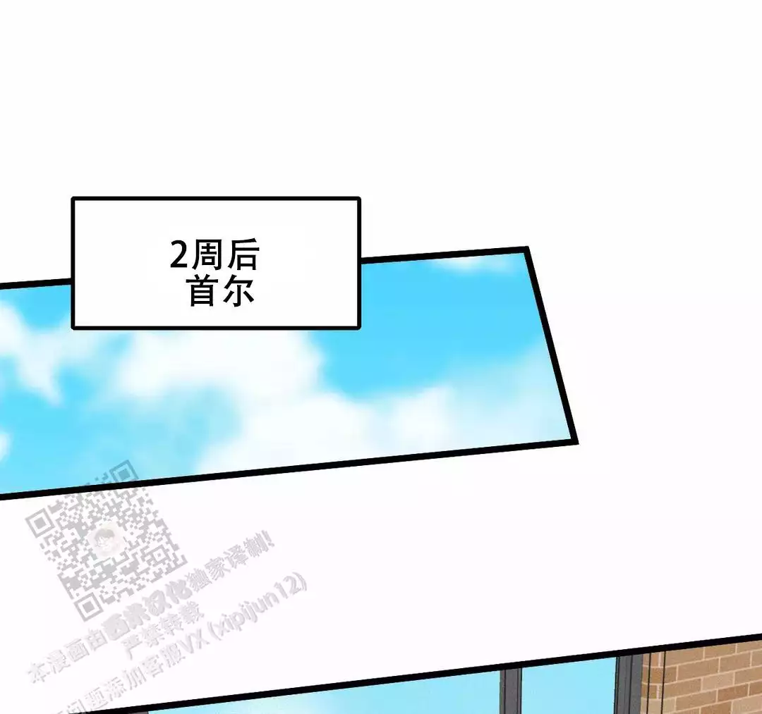 《我的邻居是BJ》第171话 第31页
