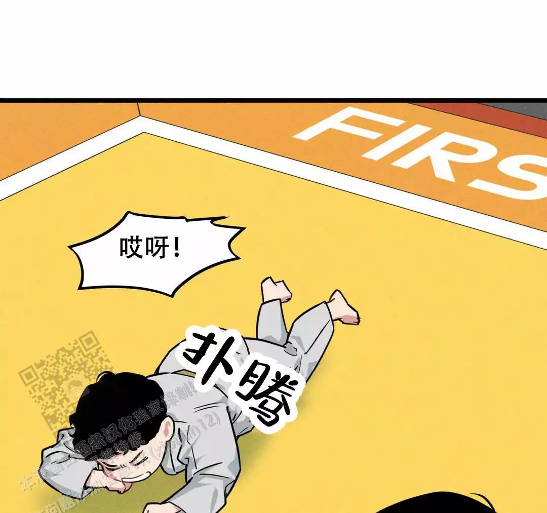 《我的邻居是BJ》第171话 第33页