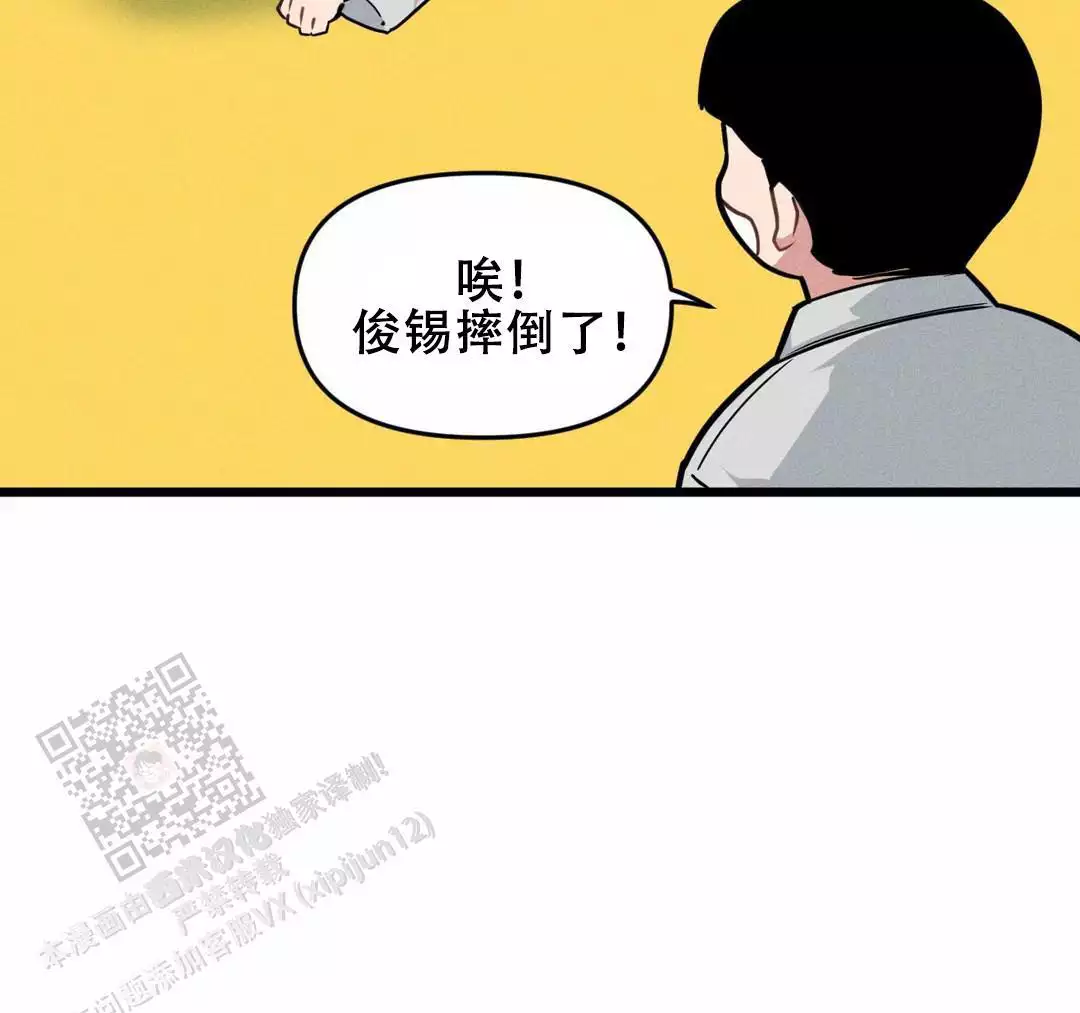 《我的邻居是BJ》第171话 第34页