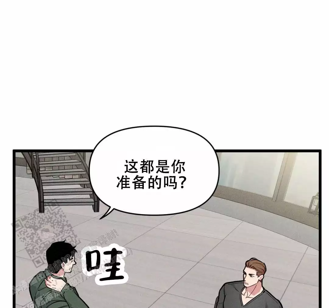 《我的邻居是BJ》第171话 第3页