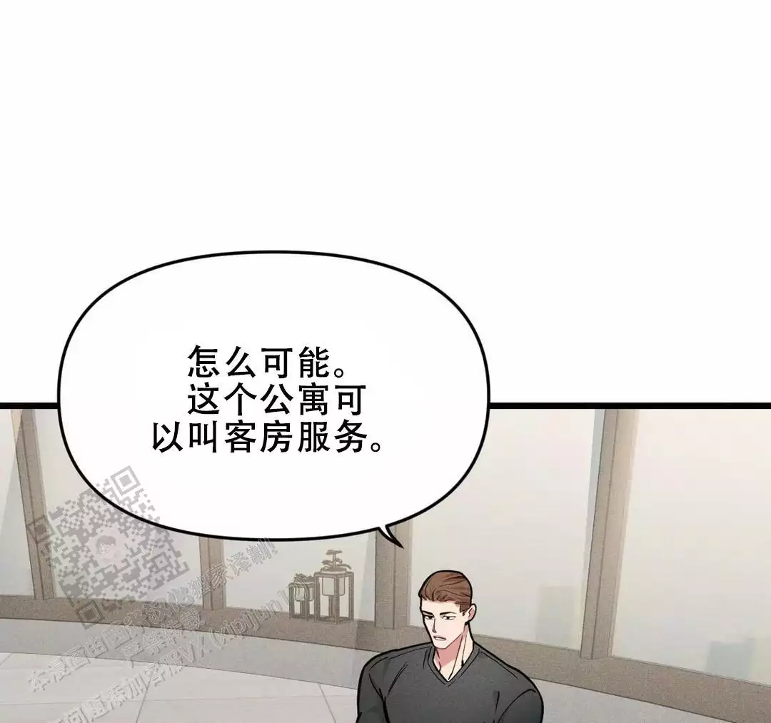 《我的邻居是BJ》第171话 第5页