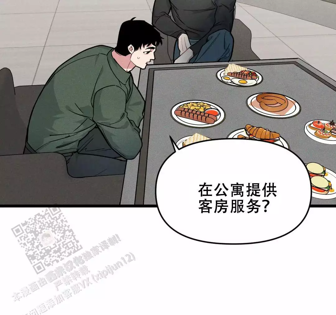 《我的邻居是BJ》第171话 第6页