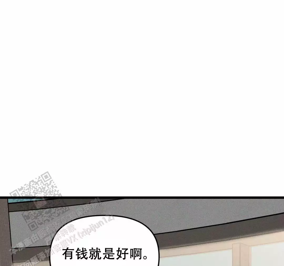 《我的邻居是BJ》第171话 第7页