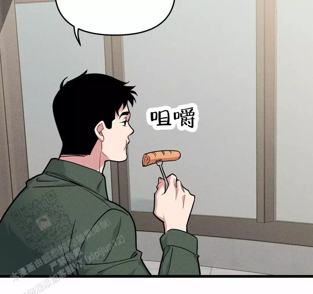 《我的邻居是BJ》第171话 第8页