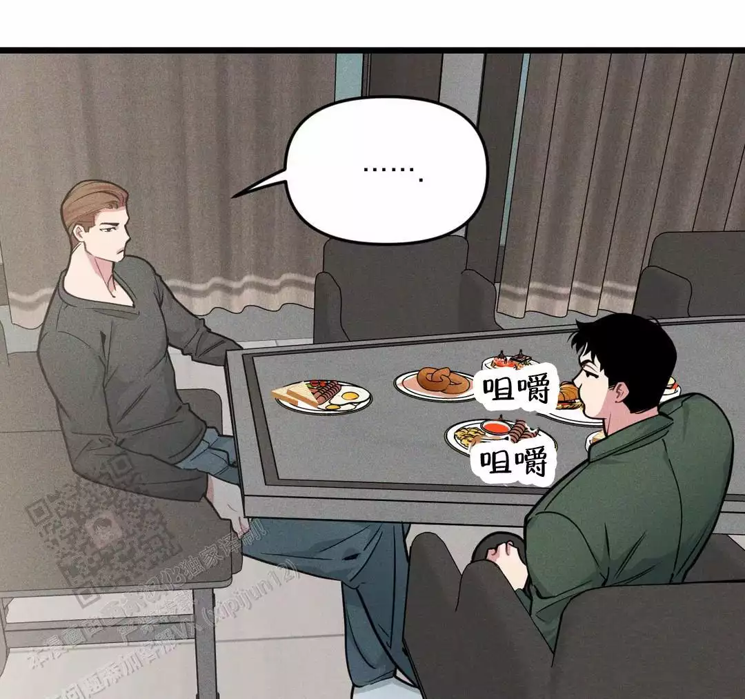《我的邻居是BJ》第171话 第9页