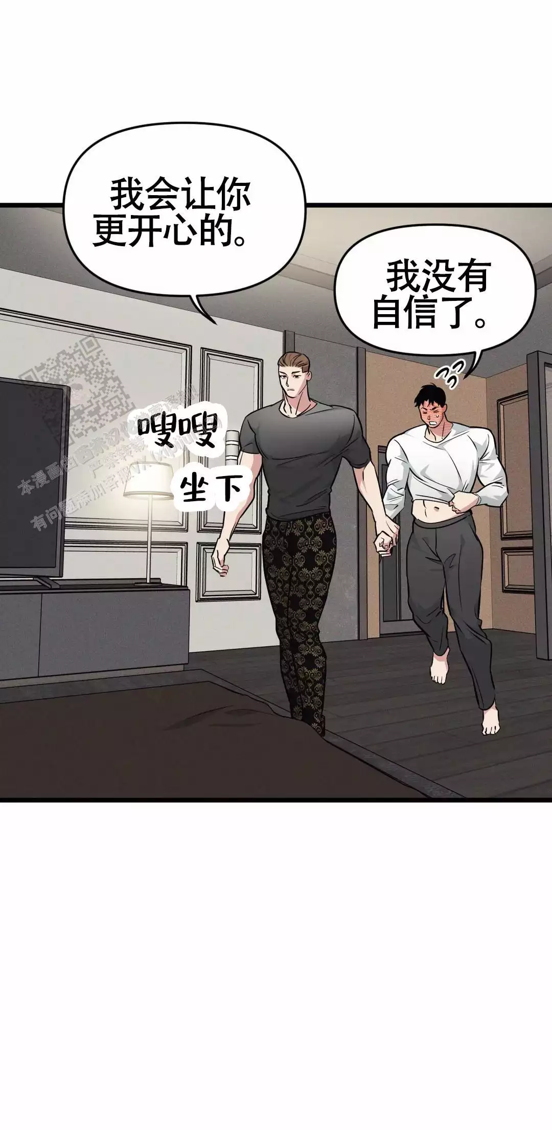 《我的邻居是BJ》第168话 第10页