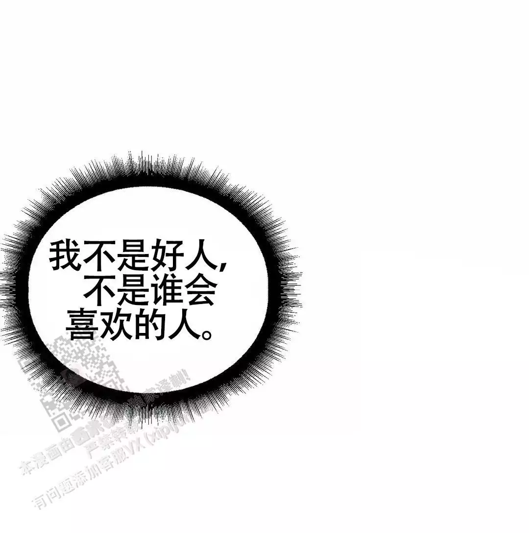 《我的邻居是BJ》第168话 第11页